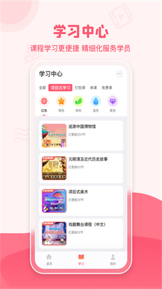 大咖素質(zhì) v2.1.6 安卓版 2