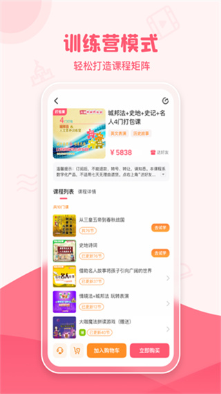 大咖素質(zhì) v2.1.6 安卓版 0