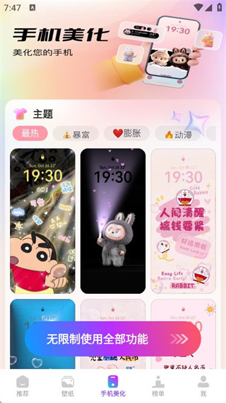 主題秀秀 v1.0.00.062 最新版 0