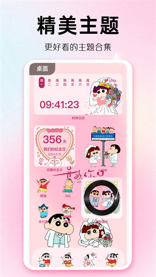 主題秀秀 v1.0.00.062 最新版 2