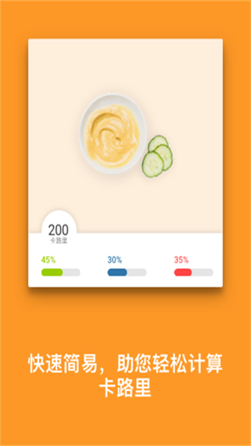 MyFitnessPal App v26.18.2 安卓版 0