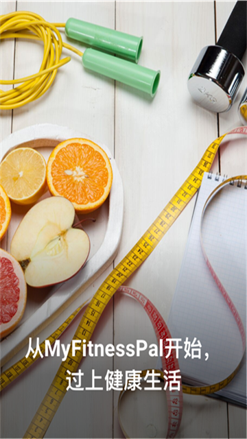 MyFitnessPal App v26.18.2 安卓版 3