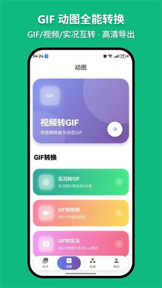 萌制作 v1.2.4  最新版 2