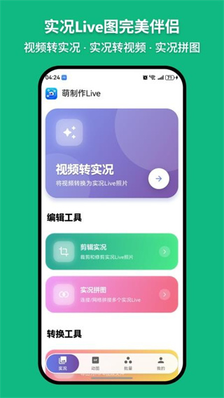 萌制作 v1.2.4  最新版 0