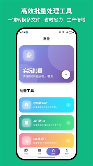 萌制作 v1.2.4  最新版 1