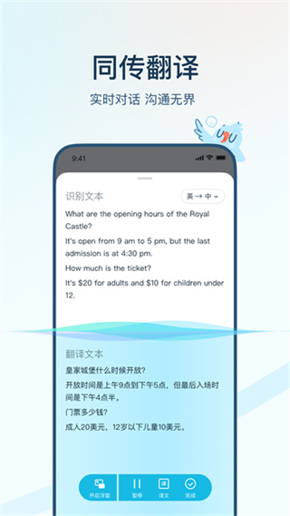 有道在線翻譯 v4.3.28 安卓版 0