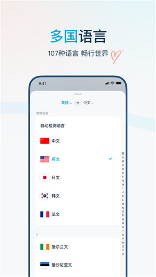 有道在線翻譯 v4.3.28 安卓版 1