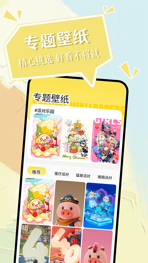小精靈美化 v1.3安卓版 2