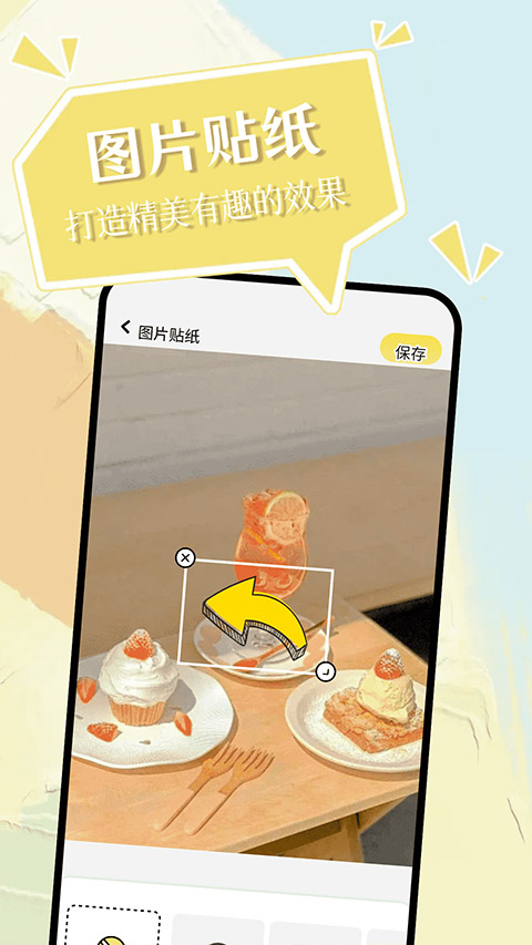 小精靈美化 v1.3安卓版 3