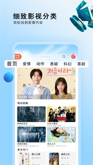 影視先鋒播放器 v1.1.0 最新版 0
