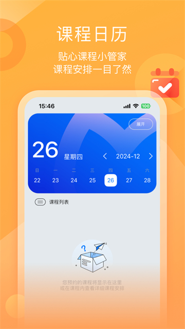 小墨督學(xué) v1.3.5 安卓版 0
