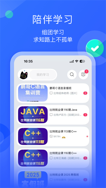 小墨督學(xué) v1.3.5 安卓版 3