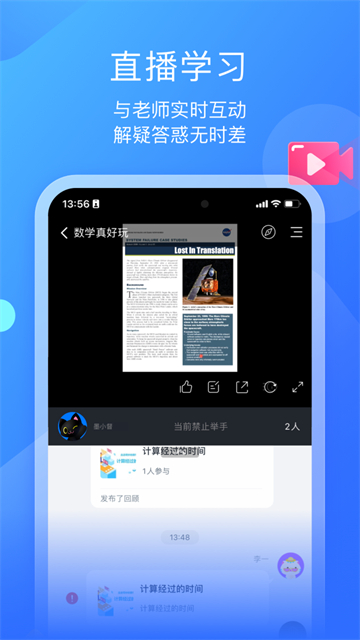 小墨督學(xué) v1.3.5 安卓版 2