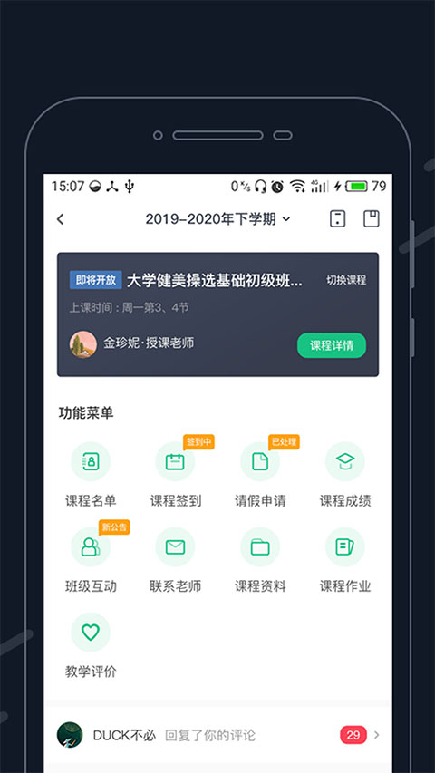 步道樂(lè)跑 v4.2.2安卓版 2