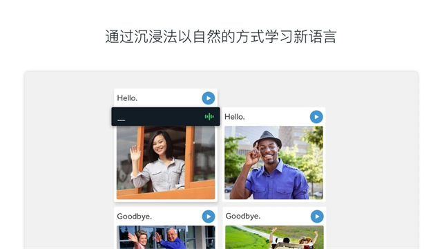 羅塞塔石碑英語軟件 v9.1.1 安卓版 1