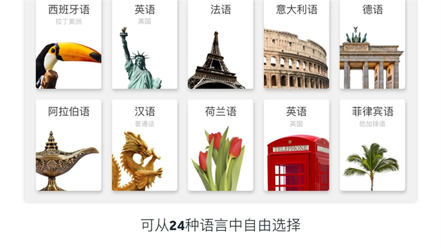 羅塞塔石碑英語軟件 v9.1.1 安卓版 4