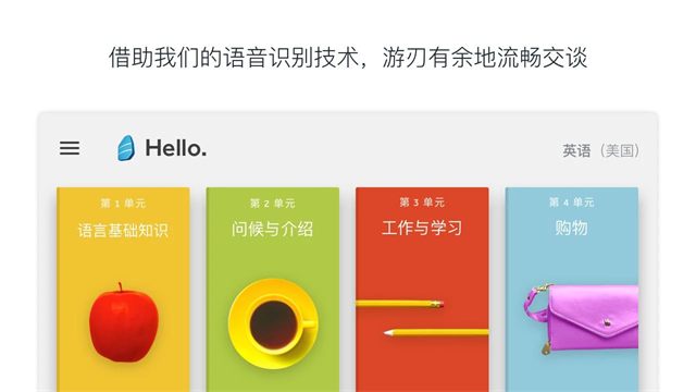 羅塞塔石碑英語軟件 v9.1.1 安卓版 5