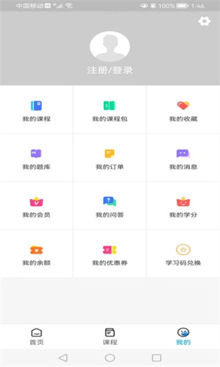 保密通 v1.5.0 最新版 1