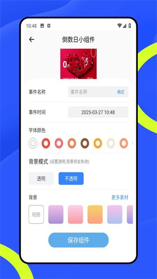 班級管理大師 v1.0.01 最新版 1