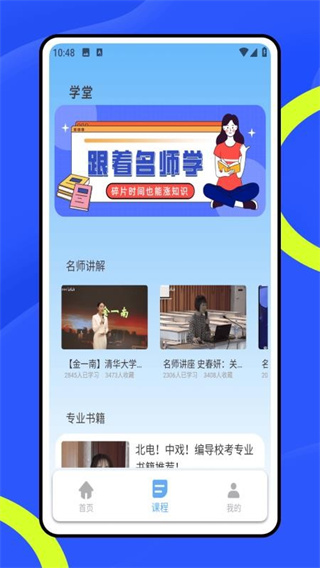 班級管理大師 v1.0.01 最新版 0