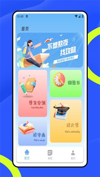 班級管理大師 v1.0.01 最新版 2