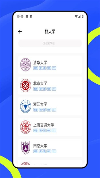 班級管理大師 v1.0.01 最新版 3