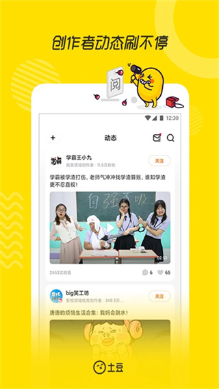 土豆Lite手機(jī)版 v11.0.84 安卓版 0