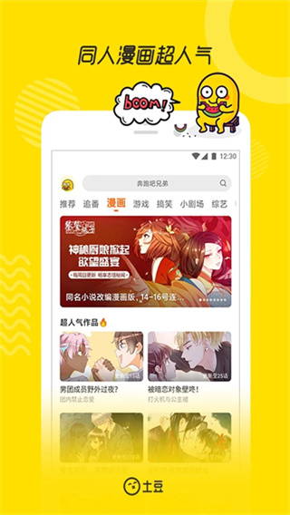 土豆Lite手機(jī)版 v11.0.84 安卓版 2