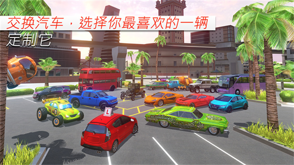 駕駛汽車的技能游戲 v3.34.2 安卓版 4