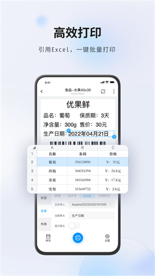 Dlabel云標(biāo)簽 v3.12.362 安卓版 1