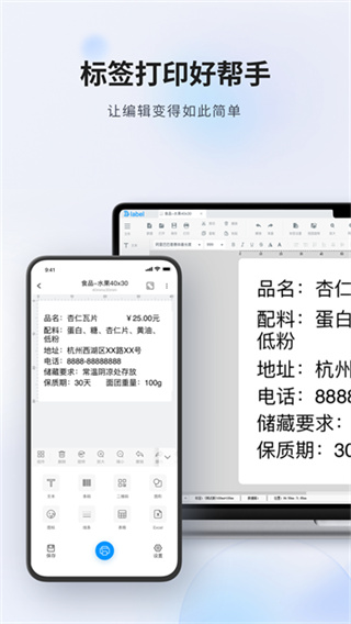 Dlabel云標(biāo)簽 v3.12.362 安卓版 4