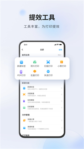 Dlabel云標(biāo)簽 v3.12.362 安卓版 0