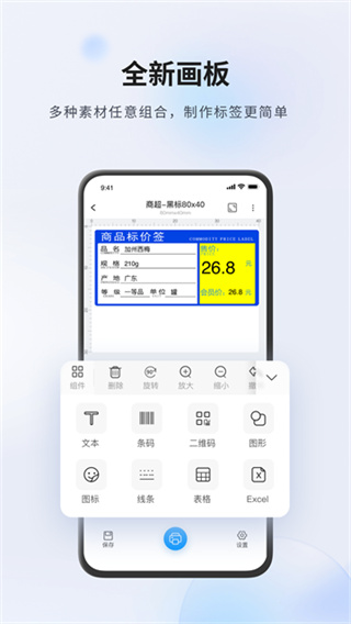Dlabel云標(biāo)簽 v3.12.362 安卓版 2