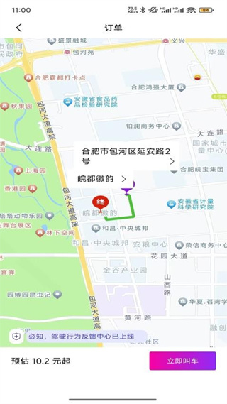 小馬出行網(wǎng)約車 v4.0.0 安卓版 0