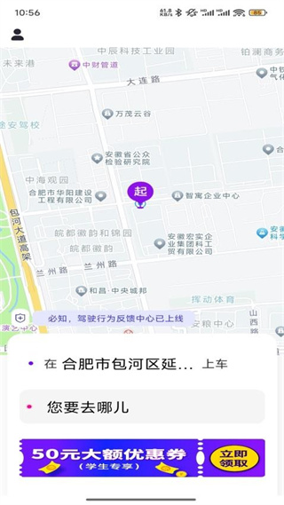 小馬出行網(wǎng)約車 v4.0.0 安卓版 2