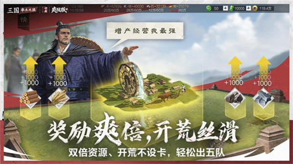 率土之濱愛游戲客戶端 v8.3.6 安卓版 0