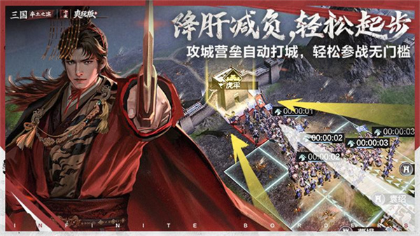 率土之濱愛游戲客戶端 v8.3.6 安卓版 1