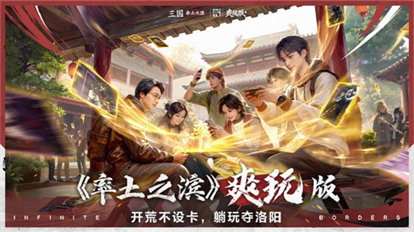 率土之濱愛游戲客戶端 v8.3.6 安卓版 3