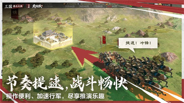 率土之濱愛游戲客戶端 v8.3.6 安卓版 2