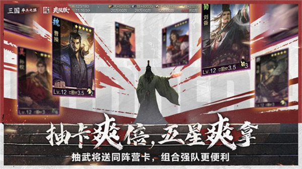 率土之濱愛游戲客戶端 v8.3.6 安卓版 4