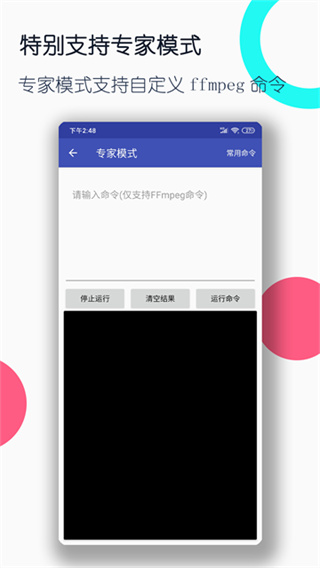 全能格式轉(zhuǎn)換工廠免費(fèi)版 v3.5.3 安卓版 4