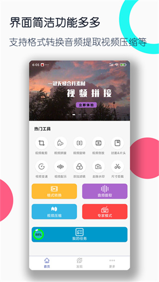 全能格式轉(zhuǎn)換工廠免費(fèi)版 v3.5.3 安卓版 1