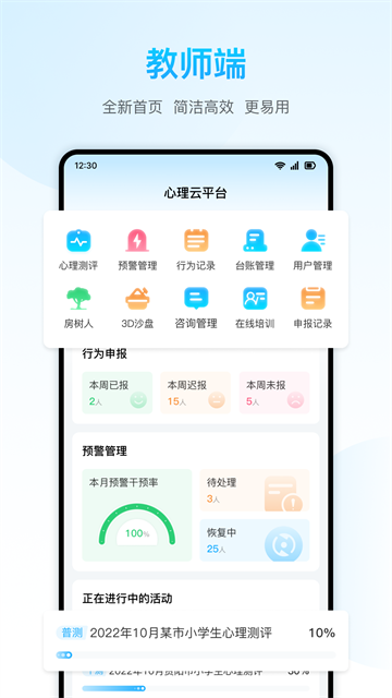 心靈伙伴 v5.3.6 安卓版 0