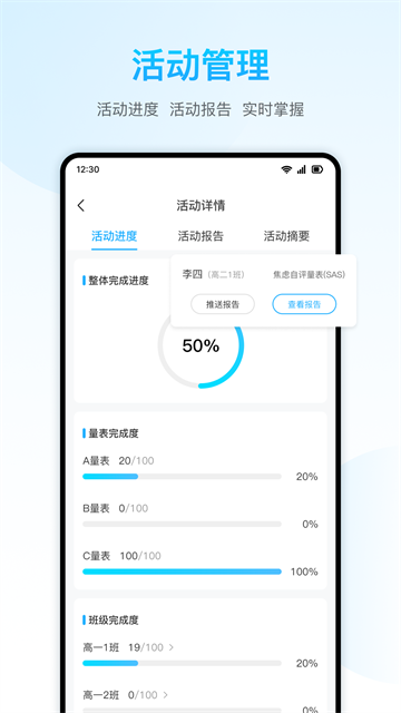 心靈伙伴 v5.3.6 安卓版 1