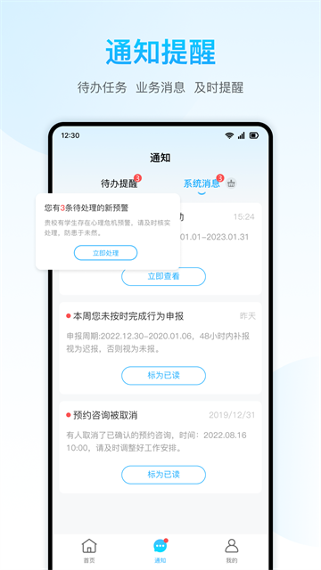 心靈伙伴 v5.3.6 安卓版 3
