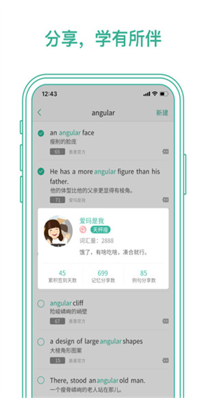 墨墨背單詞 v5.5.80 手機(jī)版 2