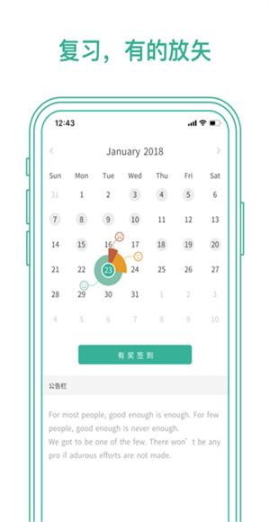 墨墨背單詞 v5.5.80 手機(jī)版 1