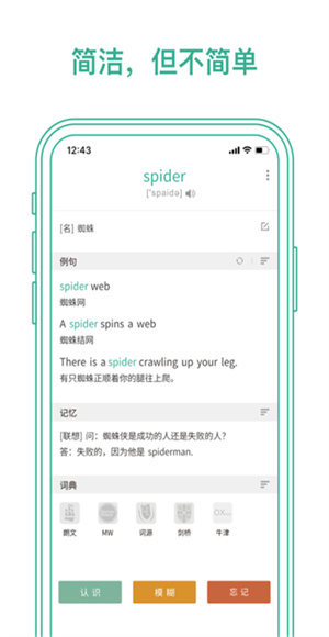 墨墨背單詞 v5.5.80 手機(jī)版 3
