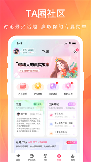 伊的家 v4.28.1 安卓版 0