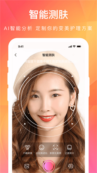 伊的家 v4.28.1 安卓版 1